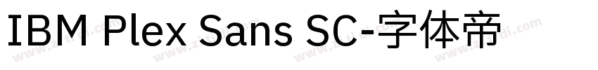 IBM Plex Sans SC字体转换